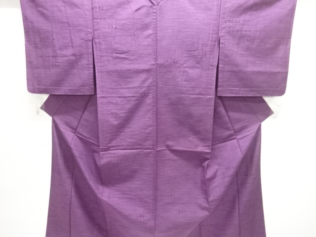 横段織り出し手織り紬単衣着物